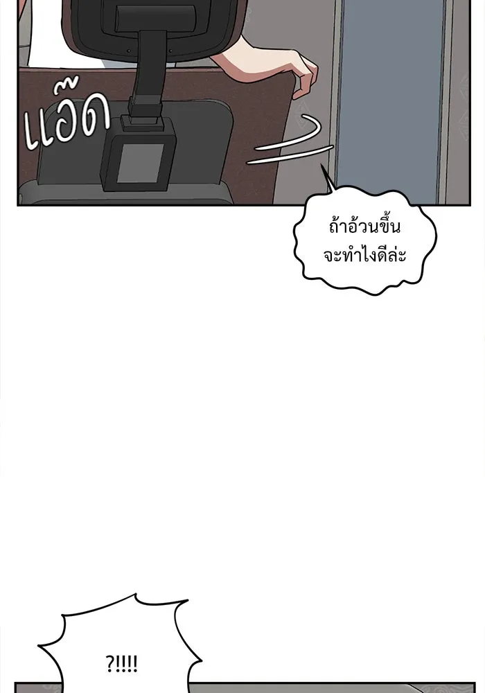 ช่วยเปลี่ยนฉันที ตอนที่ 43. แบซอนจู 9 รูปที่ 110