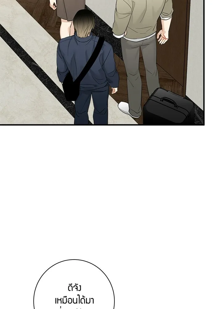 Good Gosh Daddy ตอนที่ 42 ถูกรังแก รูปที่ 31