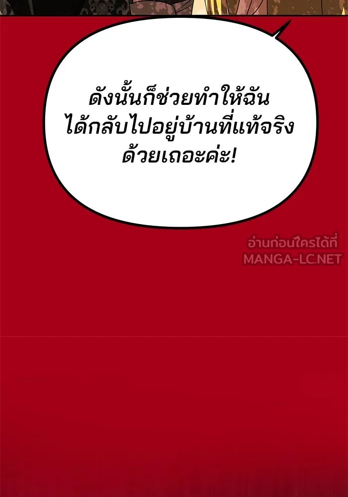 เกมรักจับสามี ตอนที่ 23 รูปที่ 33