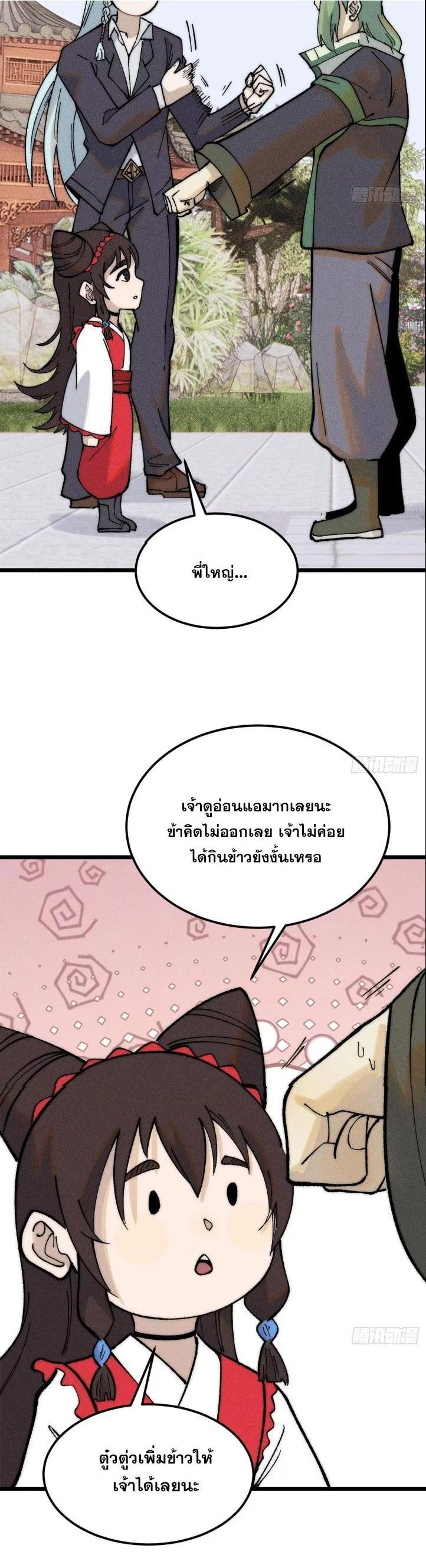 Manga-lc-com อ่านมังงะ อ่านการ์ตูน ออนไลน์ ฟรี All Hail the Sect Leader ตอนที่ 1 2 3 4 5 6 7 8 9 10 11 12 13 14 ฟรี ไม่มีโฆษณา Manga-lc - อ่าน มังงะ อ่าน การ์ตูน ออนไลน์ อ่านมังงะ ฟรี