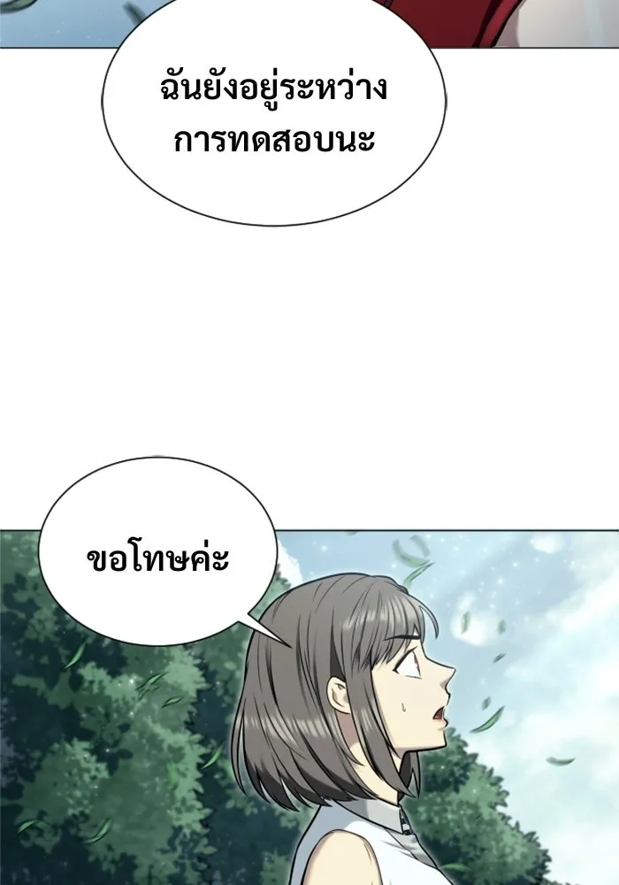 อูเร็ค มาซิโน่ ตอนที่ 39 สายฟ้าฟาด 3 รูปที่ 110