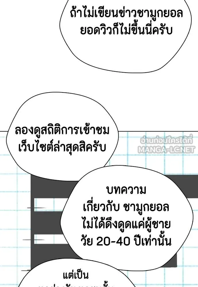 หมาหัวเน่า ตอนที่ 146 รูปที่ 21