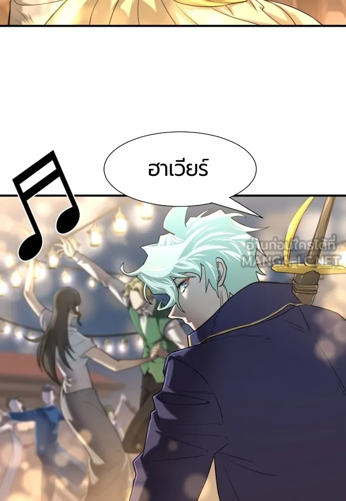 ยอดสถาปนิกผู้พิทักษ์อาณาจักร ตอนที่ 123 รูปที่ 6