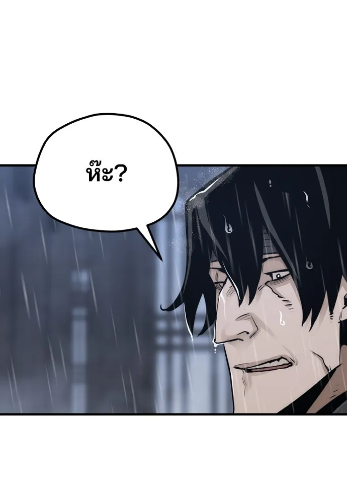 เส้นทางสู่เทพมาร ตอนที่ 68 รูปที่ 16
