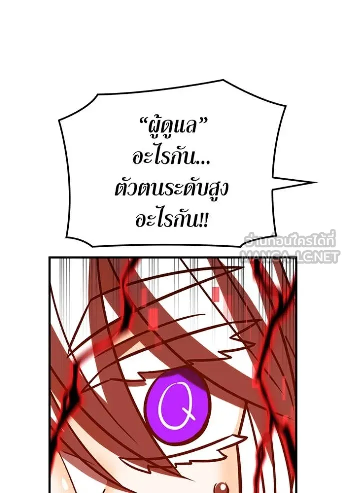 เพลเยอร์เลือดเทวะ ตอนที่ 96 รูปที่ 113