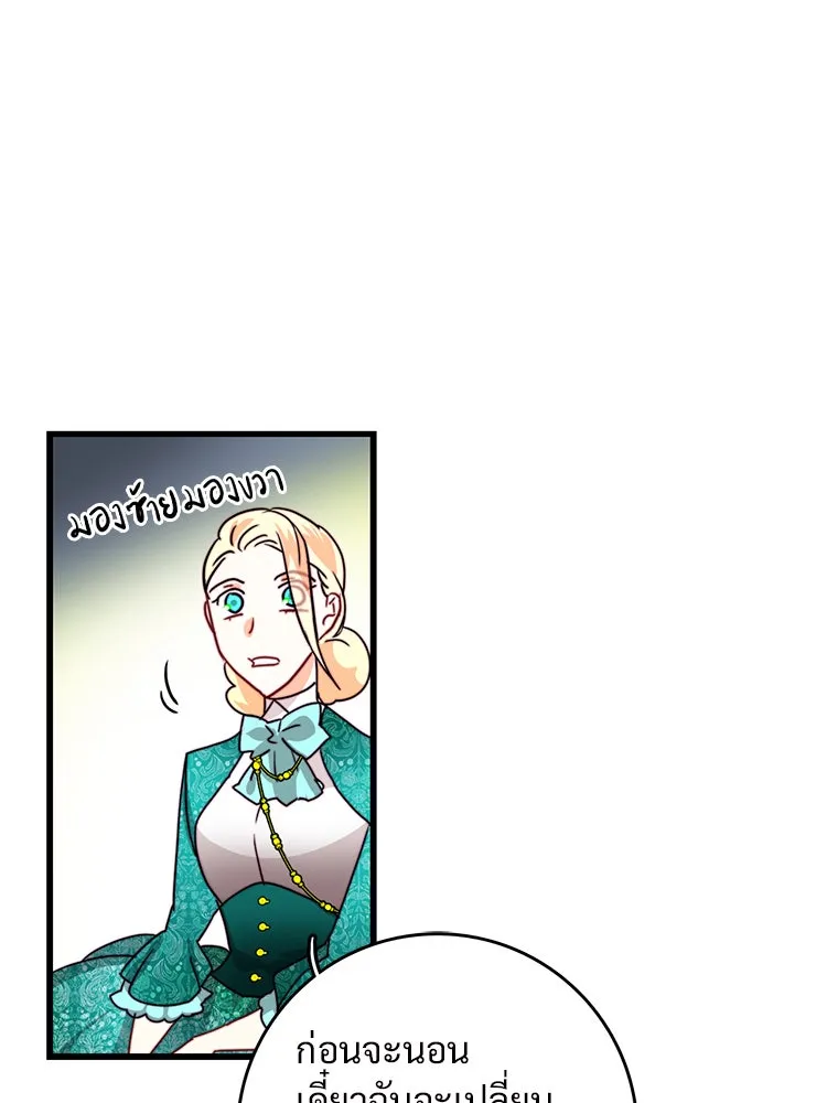 Bring the Love ตอนที่ 36 รูปที่ 19