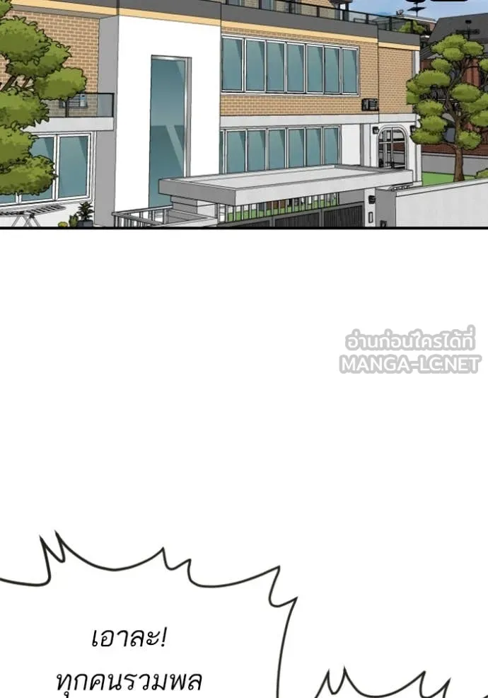 BAD GUY ตอนที่ 260 รูปที่ 97