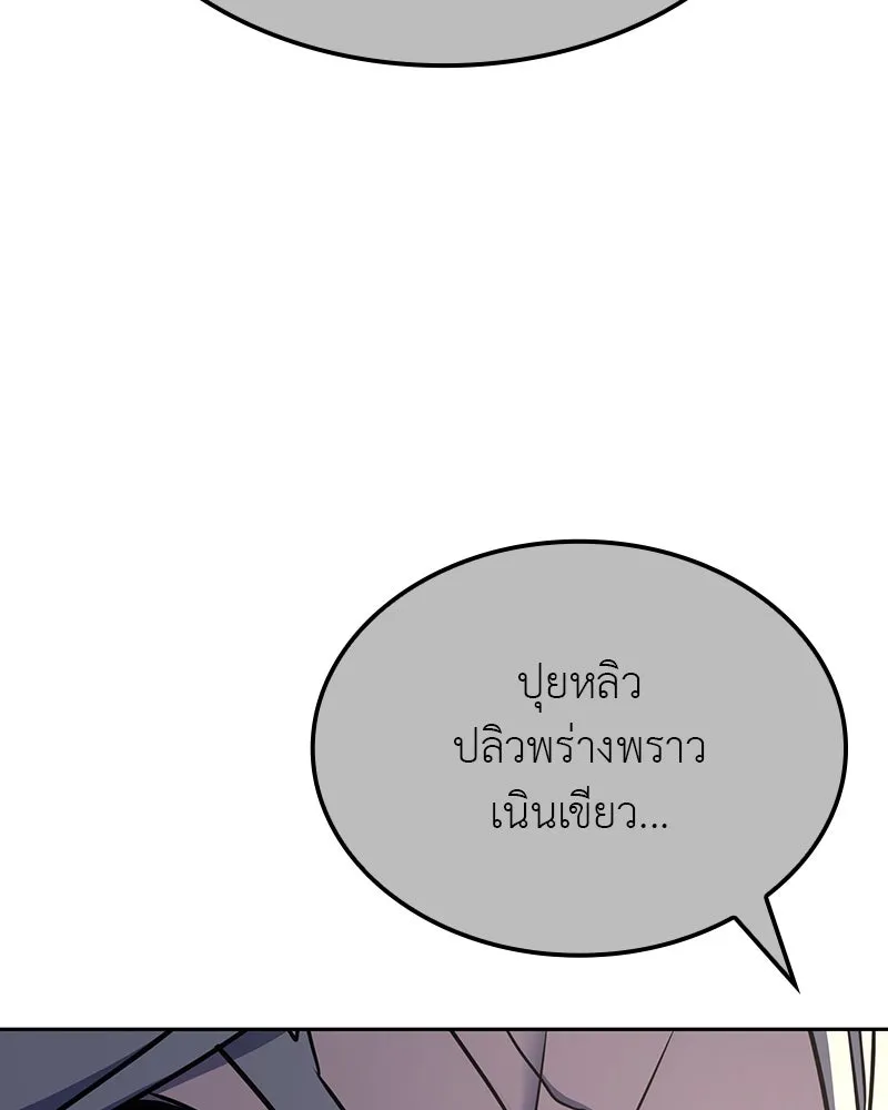 เกิดอีกทีเป็นว่าที่ประมุขลัทธิมาร ตอนที่ 129 รูปที่ 173