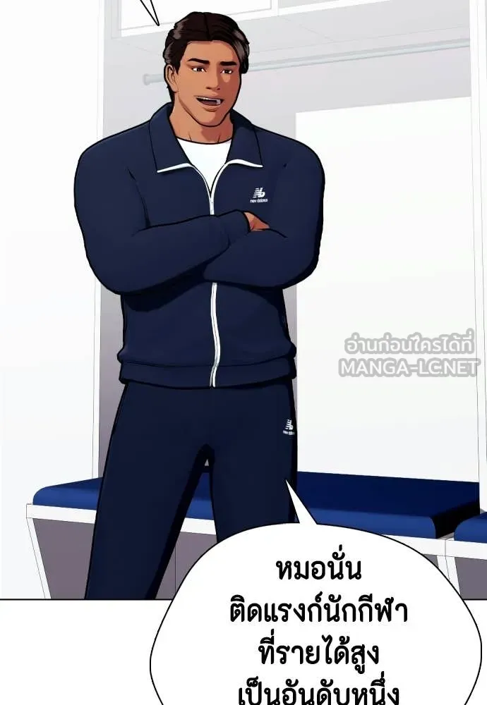 หมาหัวเน่า ตอนที่ 143 รูปที่ 47