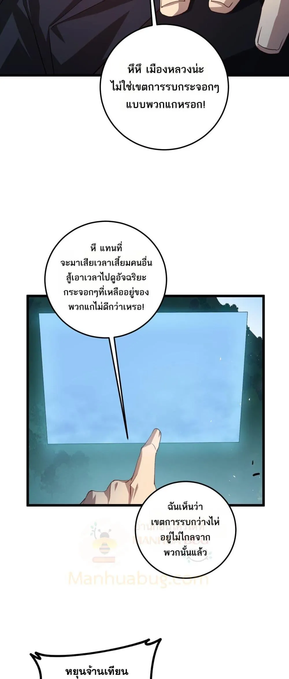 Overlord of Insects อาช_พระด_บเทพ เจ_าแห_งแมลงภ_ยพ_บ_ต_ ตอนที่ ตอนที่ 45 รูปที่ 10