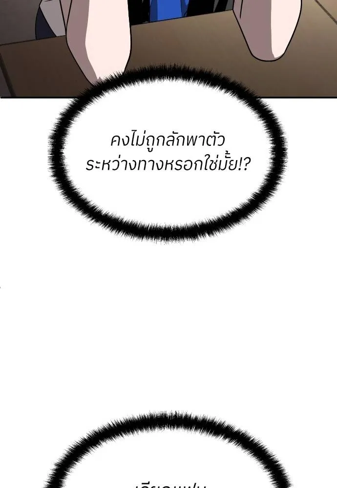 สนามเด็กล่า ตอนที่ 19 รูปที่ 22