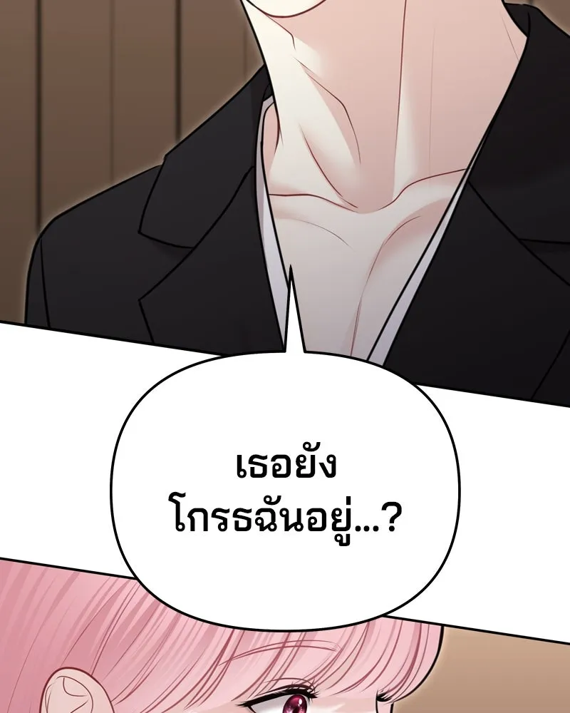 จ้า แม่คนสวย ตอนที่ 28 รูปที่ 70