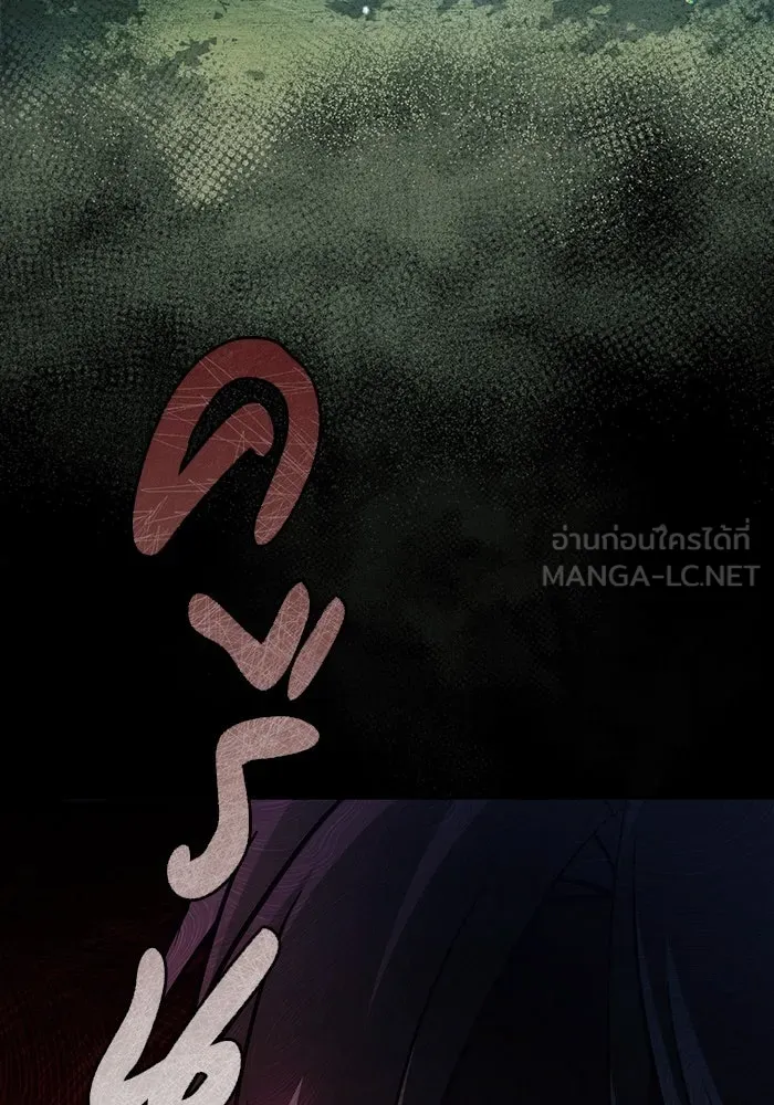 ผมไม่ได้เก่งอย่างที่คิด ตอนที่ 52 รูปที่ 102