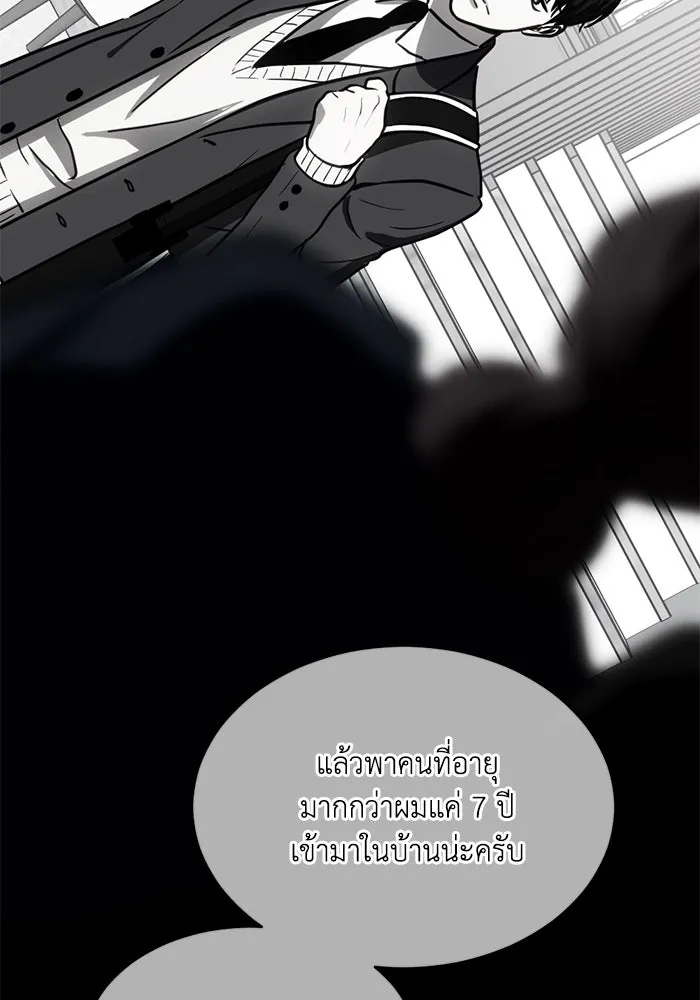 ชีวิตรักฉบับเดจาวู ตอนที่ 38 รูปที่ 34