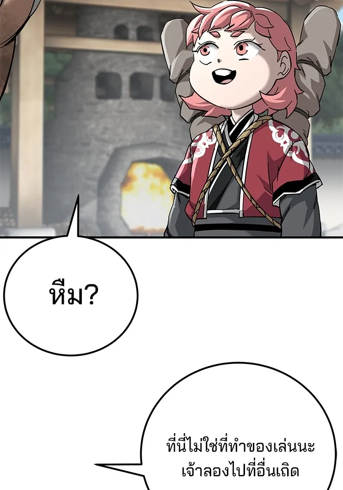 คุณปู่จอมยุทธกับหลานสาวสุดแกร่ง ตอนที่ 70 รูปที่ 20