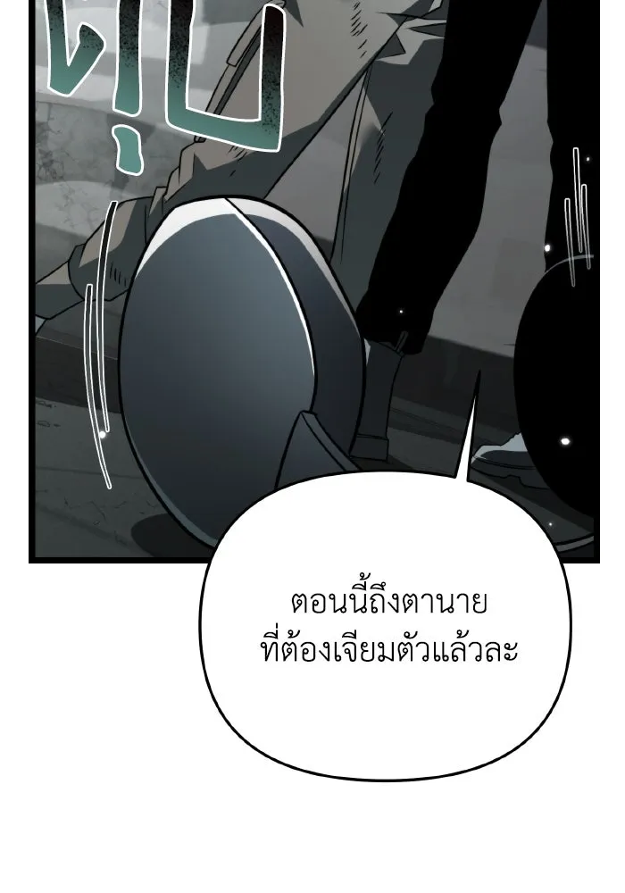 การแข่งขันของผู้เกิดใหม่ ตอนที่ 15 รูปที่ 125