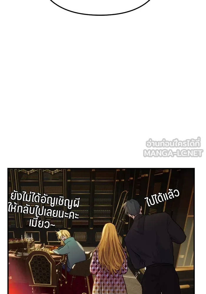 เปย์นี้เพื่อนาย My Sugar Baby ตอนที่ 79 เดือนแรก  กลับสู่การควบคุม รูปที่ 33