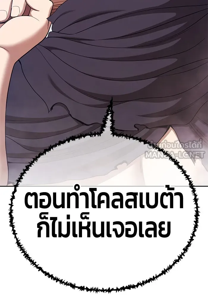 +99 ท่อนไม้พร้อมบวก ตอนที่ 17 ผู้เล่นปนเปื้อน vs พีซ (6) รูปที่ 111