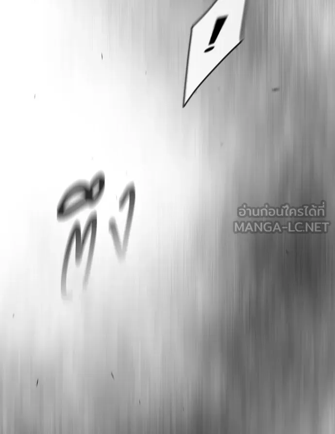 ยุคแห่งยอดมนุษย์ ตอนที่ 47 รูปที่ 129