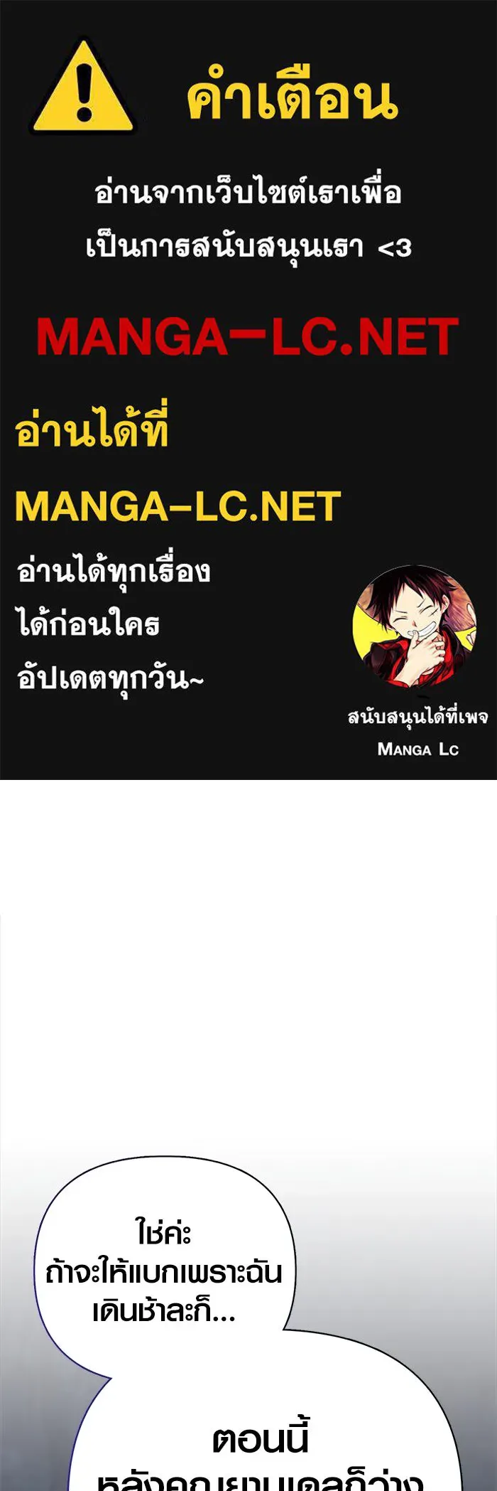 เอาชีวิตรอดในเกมฉบับคนเถื่อน ตอนที่ 119 ด็อพเพิลเก็งเงอร์ รูปที่ 1