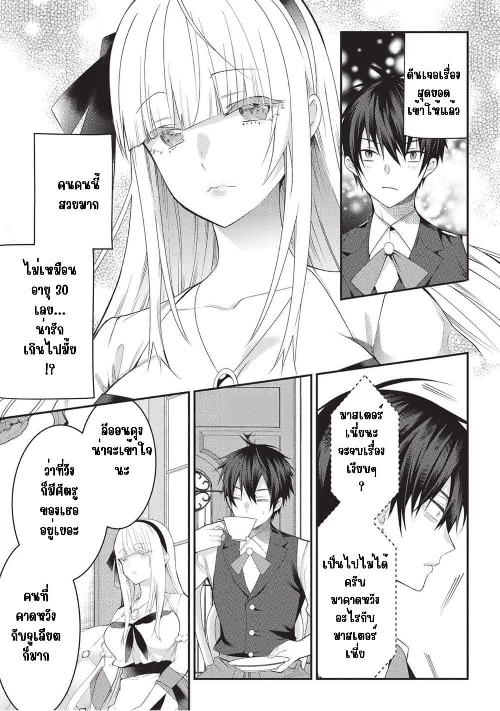 Manga-lc-com อ่านมังงะ อ่านการ์ตูน ออนไลน์ ฟรี Otome Game Sekai wa Mob ni Kibishii Sekai Desu ตอนที่ 1 2 3 4 5 6 7 8 9 10 11 12 13 14 ฟรี ไม่มีโฆษณา Manga-lc - อ่าน มังงะ อ่าน การ์ตูน ออนไลน์ อ่านมังงะ ฟรี