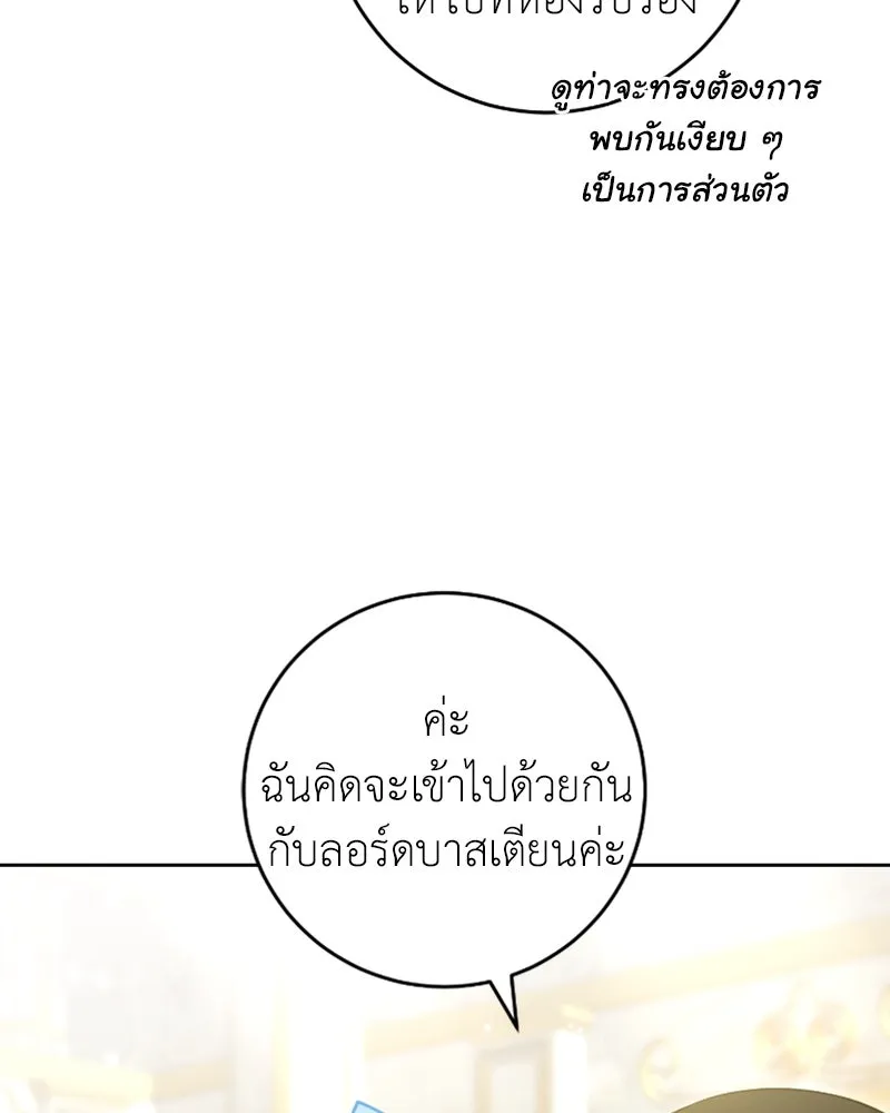 ภารกิจไล่ตามลุค บีเชล ตอนที่ 50 รูปที่ 34