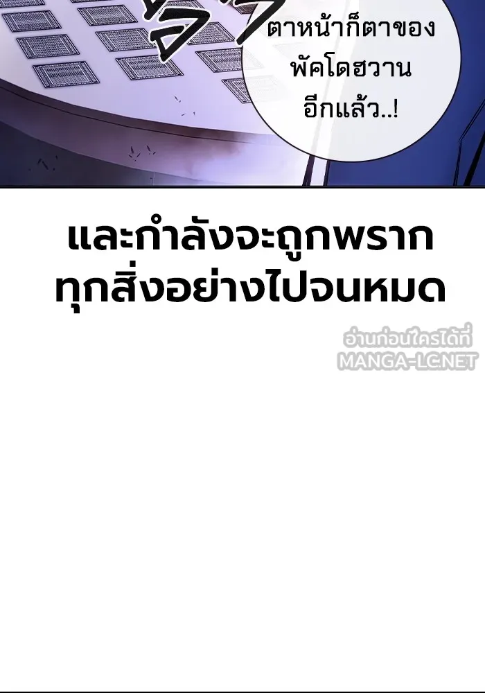 เยาวชนคนคุก ตอนที่ 14 รูปที่ 54