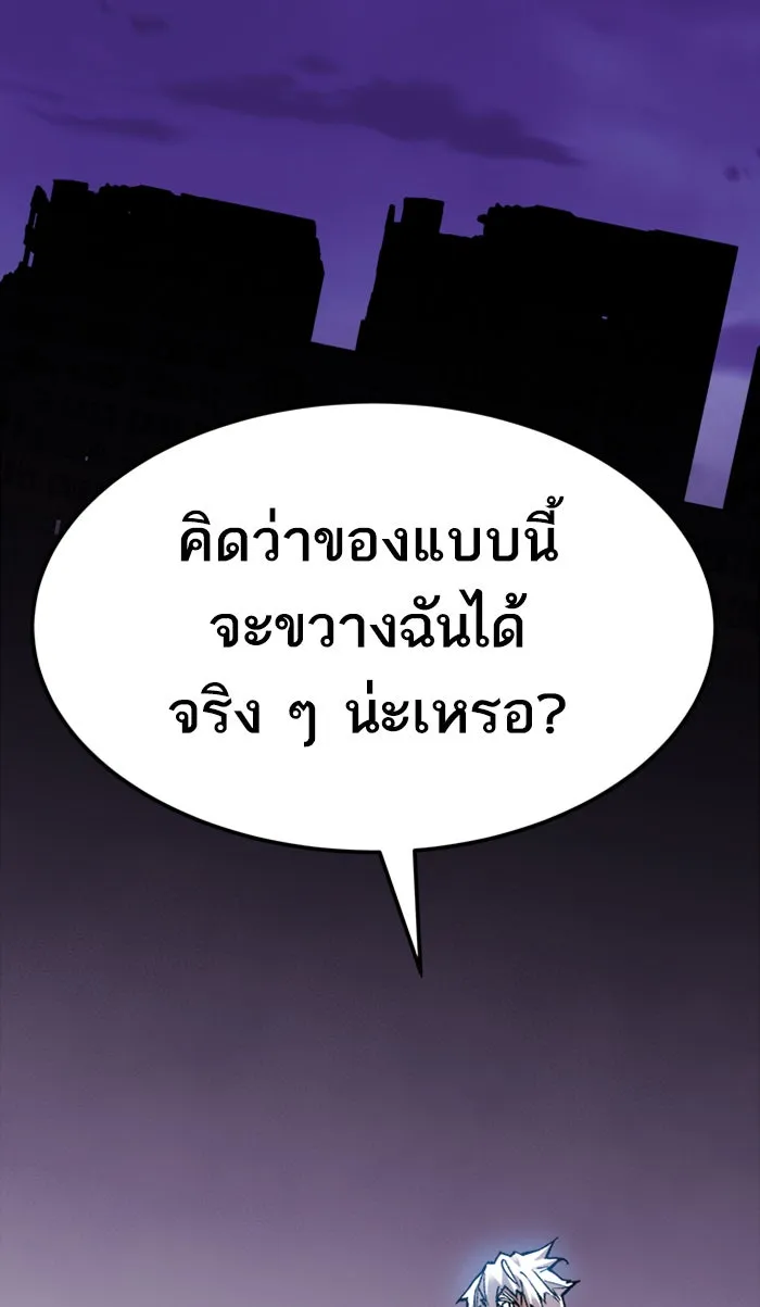 ยอดคนเลเวลทะลุ ตอนที่ 68 ศึกล้อมโซล (4) รูปที่ 25