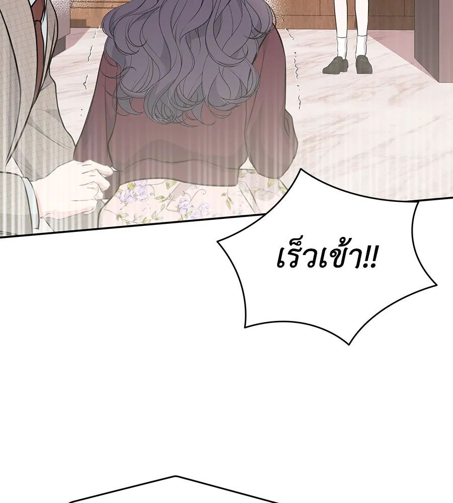 คิมหันต์นิรันดร ตอนที่ 5 รูปที่ 62