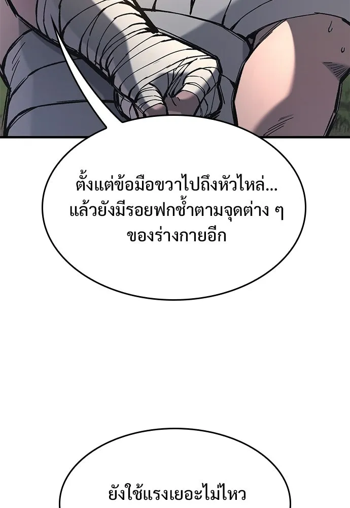 อัศวินวันเดียว ตอนที่ 64 รูปที่ 16