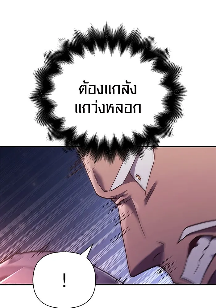 เอาชีวิตรอดในเกมฉบับคนเถื่อน ตอนที่ 13 รูปที่ 106