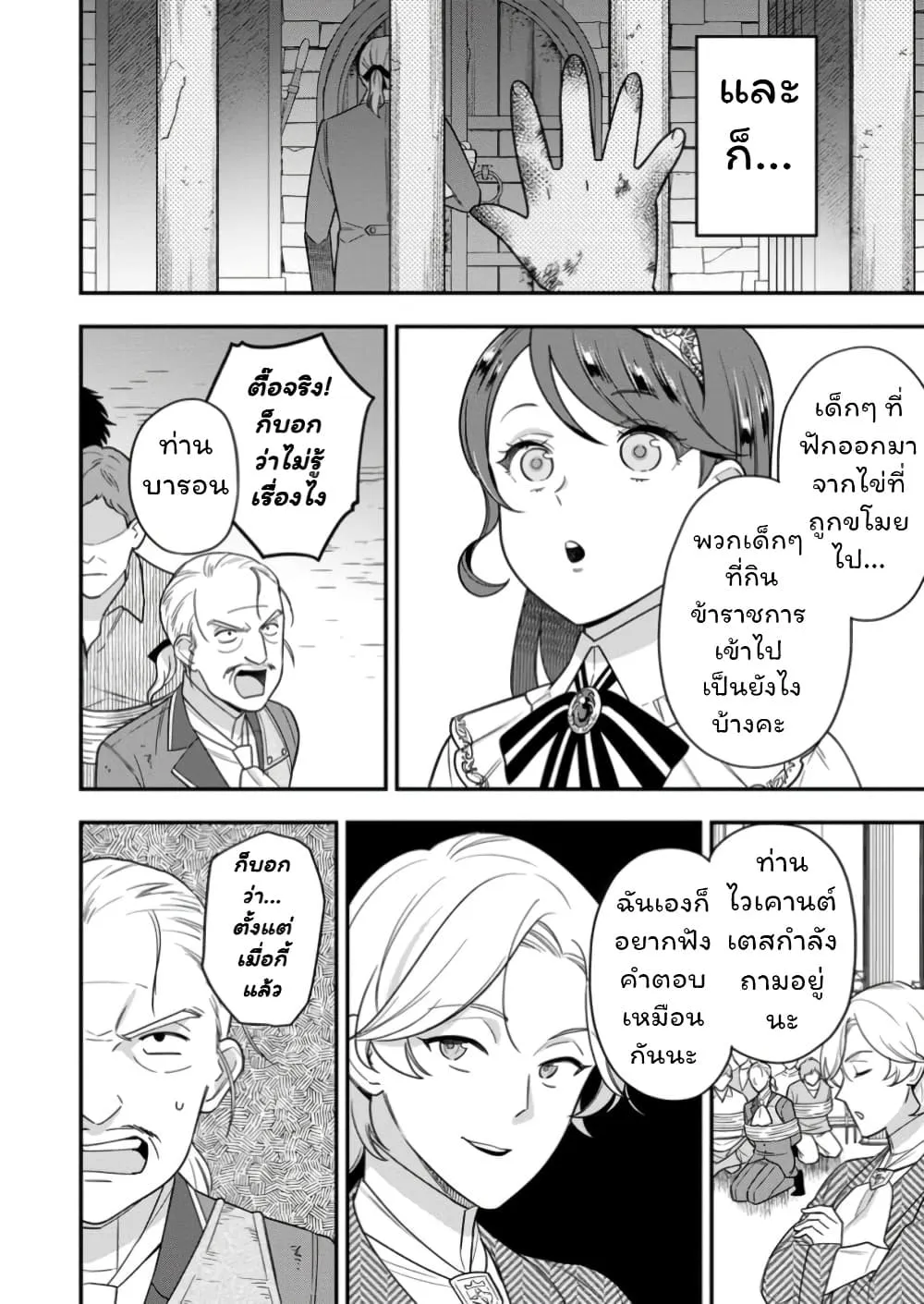Manga-lc-com อ่านมังงะ อ่านการ์ตูน ออนไลน์ ฟรี Aisanai to Iwaremashite mo Moto Maou no Hakushaku Reijou wa  ตอนที่ 1 2 3 4 5 6 7 8 9 10 11 12 13 14 ฟรี ไม่มีโฆษณา Manga-lc - อ่าน มังงะ อ่าน การ์ตูน ออนไลน์ อ่านมังงะ ฟรี