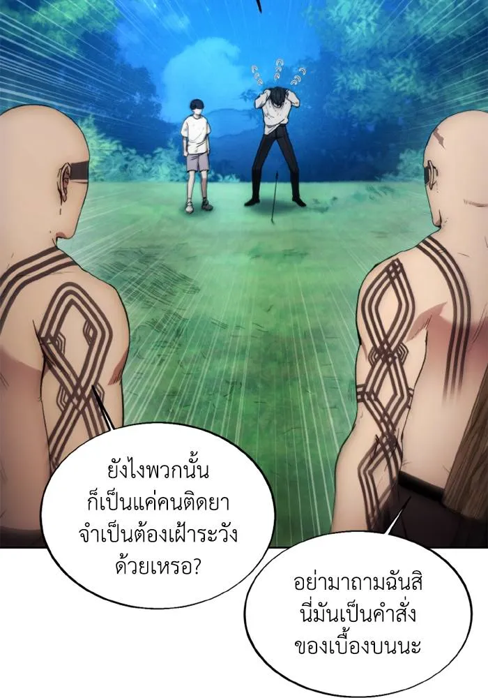 ศึกชิงบัลลังก์เทพเจ้ ตอนที่ 123 รูปที่ 22