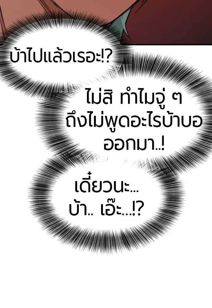 ยอดสถาปนิกผู้พิทักษ์อาณาจักร ตอนที่ 211 ยิ่งเยอะก็ยิ่งดี รูปที่ 26