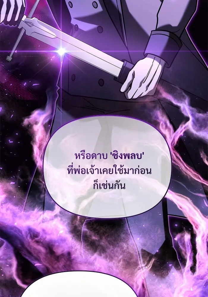 อัศวินดำล่าท้าเวลา ตอนที่ 56 รูปที่ 130