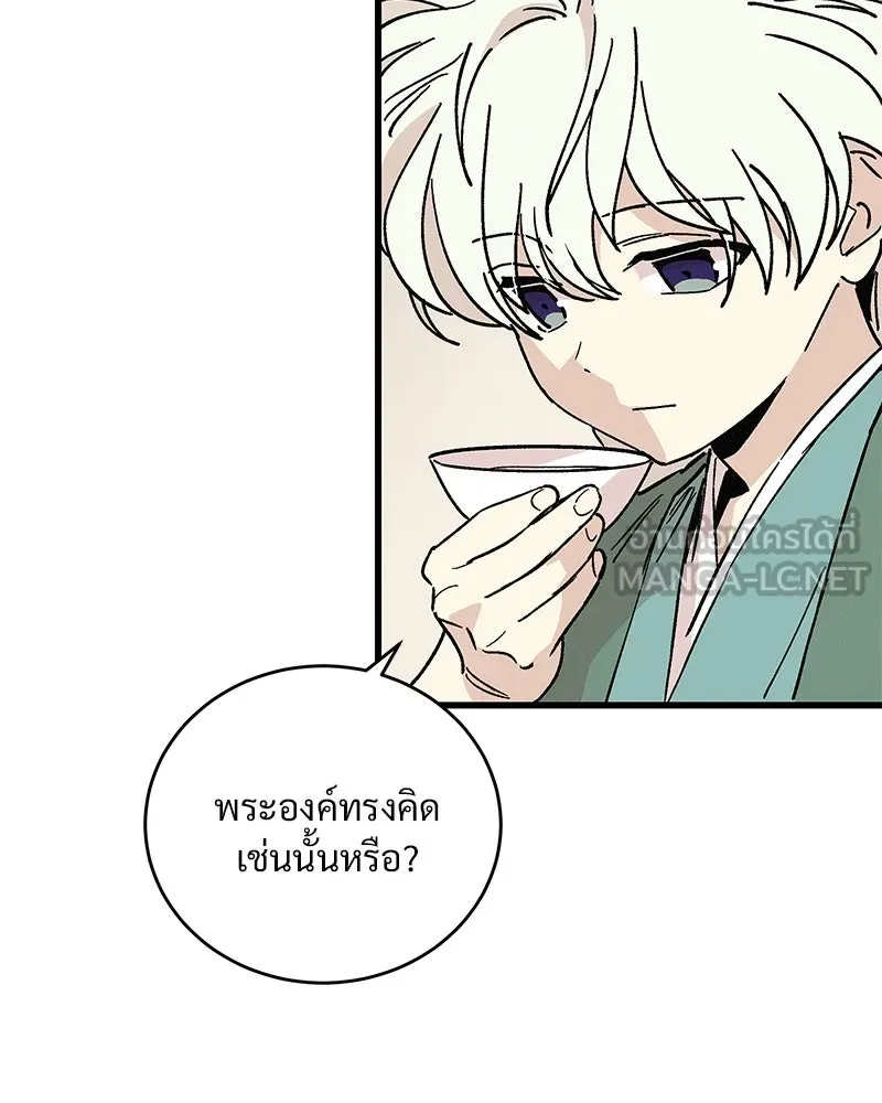 ข้าต้องไม่ใช่พระชายา ตอนที่ 38 รูปที่ 60