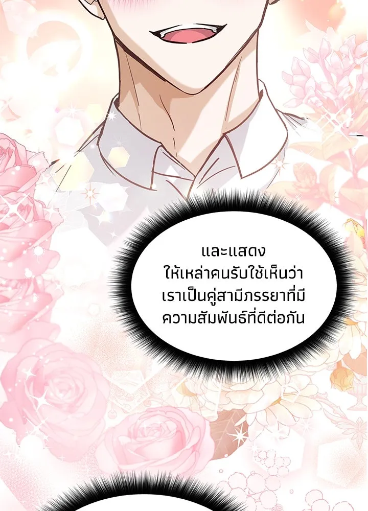 อดีตภรรยาของพระเอกหนุ่มจอมคลั่งรัก ตอนที่ 16 รูปที่ 13