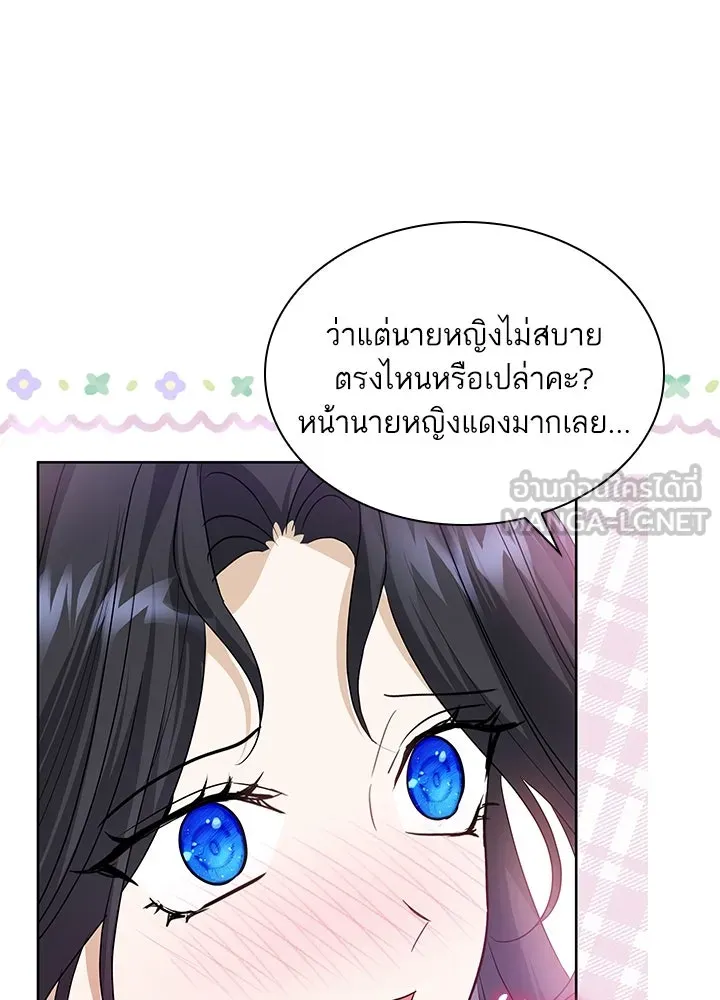 อดีตภรรยาของพระเอกหนุ่มจอมคลั่งรัก ตอนที่ 30 รูปที่ 93