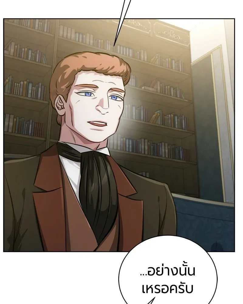 The Magic Tower_s Problem Child ต_วอ_นตรายแห_งหอคอยเวท ตอนที่ ตอนที่ 42 รูปที่ 48