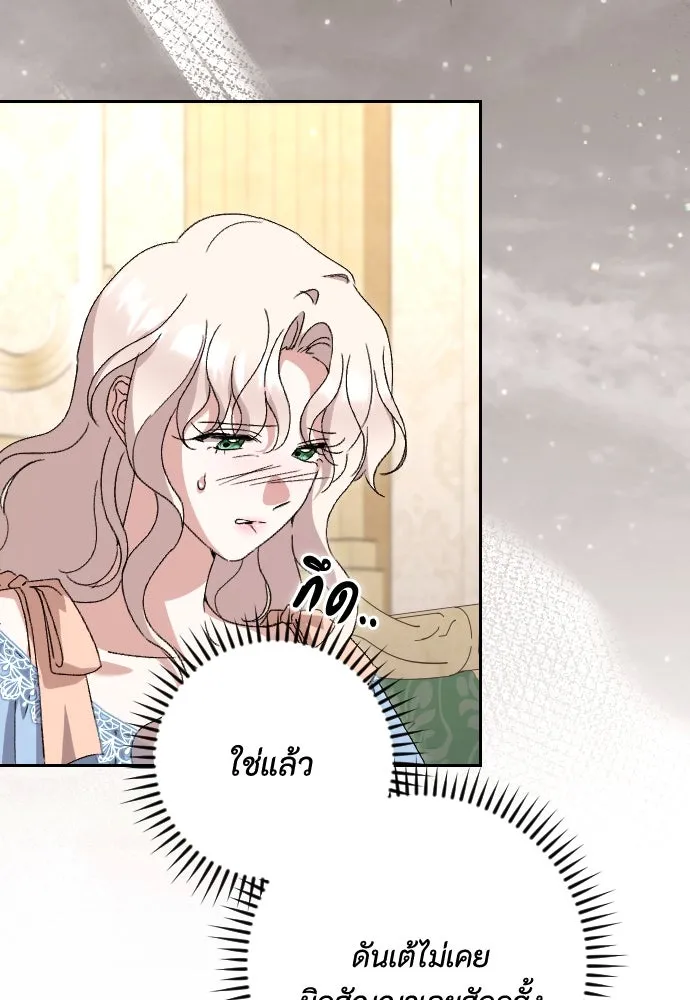 แด่ใจที่ไร้รัก ตอนที่ 60 รูปที่ 2