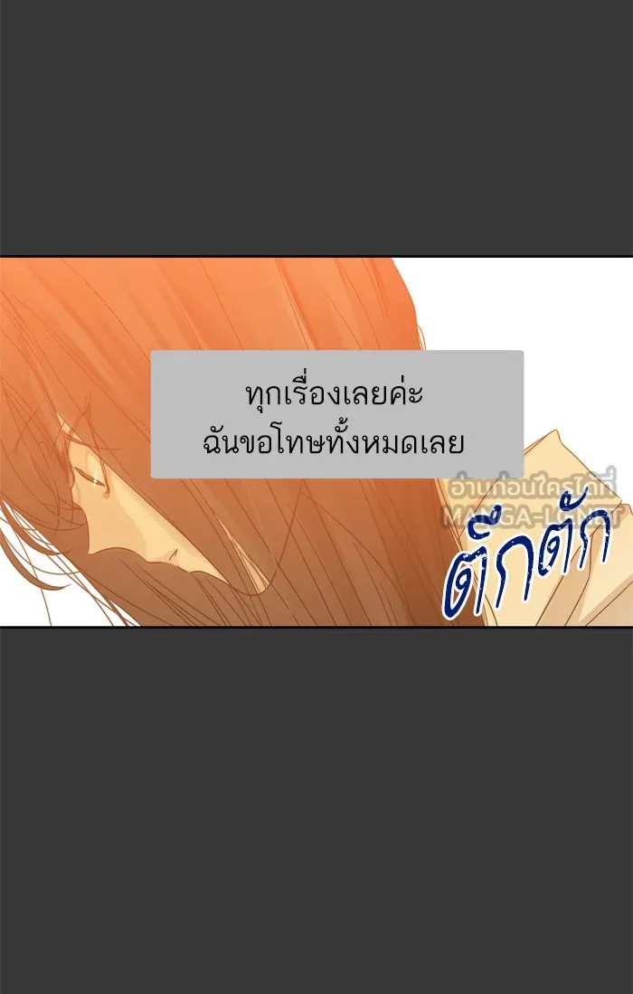 ฉันมันร้าย หรือเพราะโลกไม่น่ารัก ตอนที่ 85 รูปที่ 15