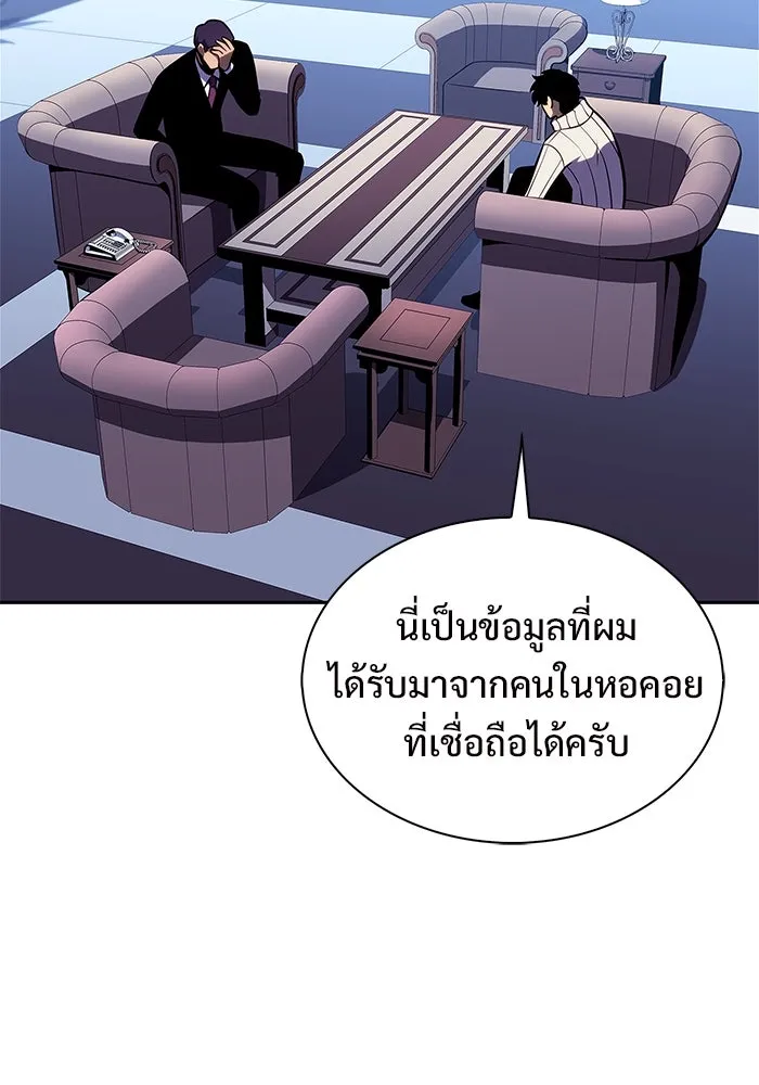 ผู้เล่นหน้าใหม่เลเวลแมกซ์ ตอนที่ 178 การเลือกและเตรียมตัว รูปที่ 7