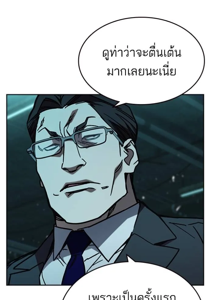 Study Group ตอนที่ 254 รูปที่ 86