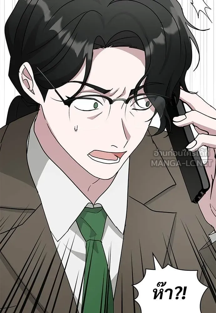 ฉันเนี่ยนะ ตอนที่ 76 รูปที่ 49