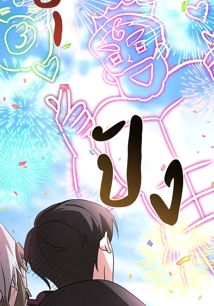 อะคาเดมีนี้เห็นทีจะเจ๊ง ตอนที่ 7 รูปที่ 14