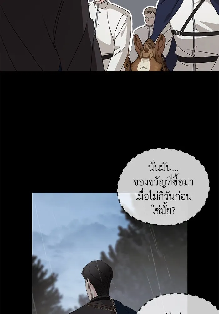 ครอบครัวสามีเห็นทีจะคลั่งรัก ตอนที่ 118 รูปที่ 7