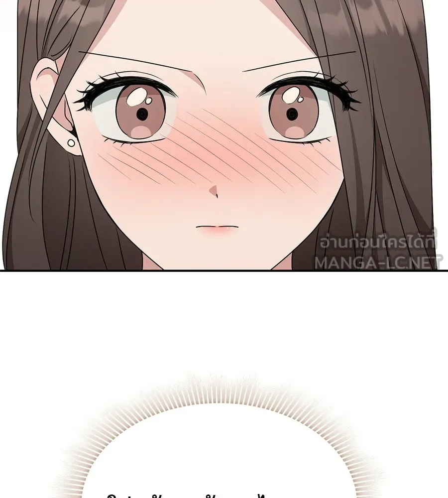 ผงาดรักนักกีฬาข้างบ้าน ตอนที่ 6 รูปที่ 96