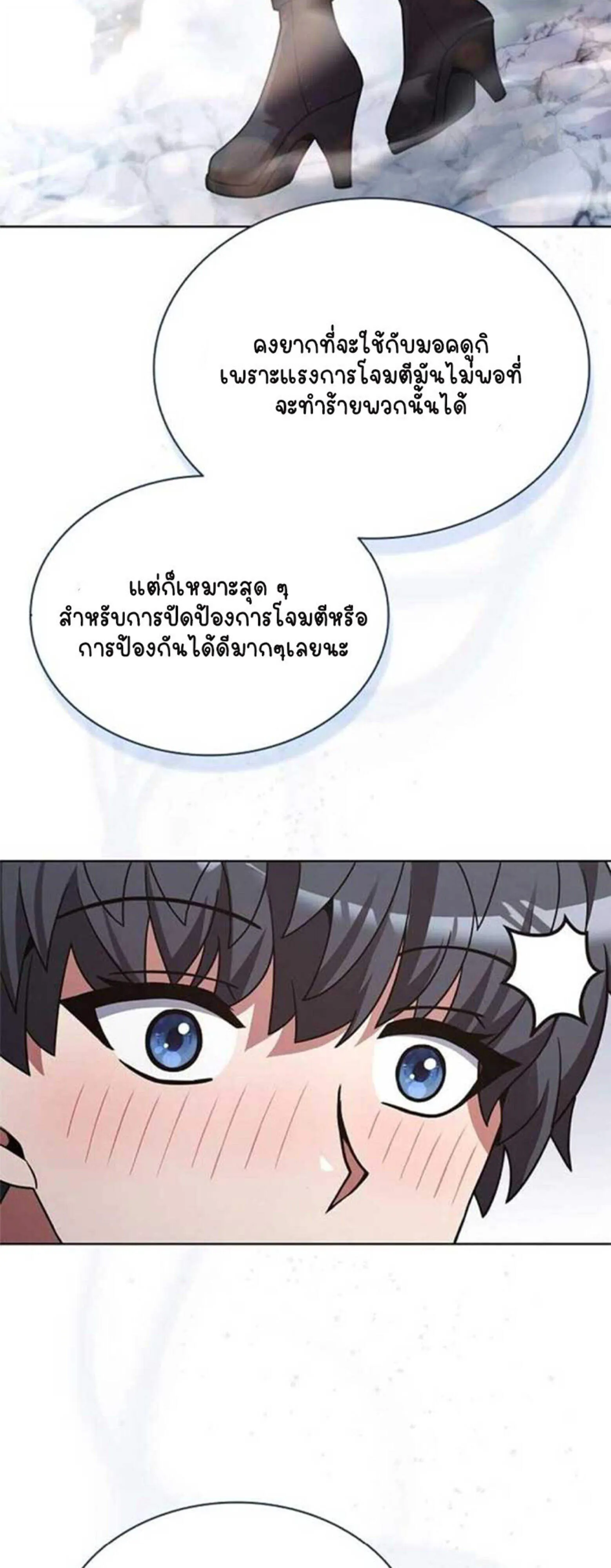 Part-Time Grim Reaper งานเสร_มของฉ_นค_อการเป_นม_จจ_ราช ตอนที่ ตอนที่ 20 รูปที่ 83