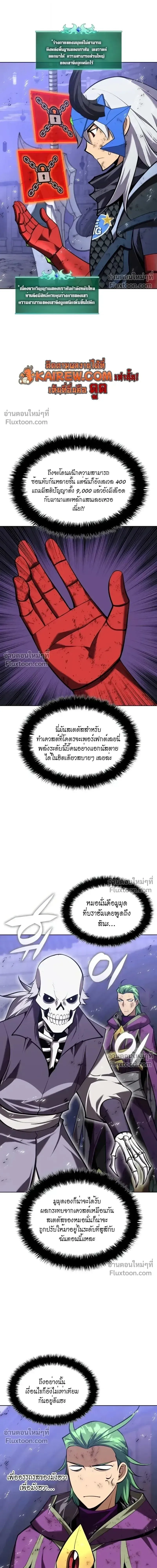 Overgeared จ_าวแห_งย_ทธภ_ณฑ_ ตอนที่ ตอนที่ 318 รูปที่ 10