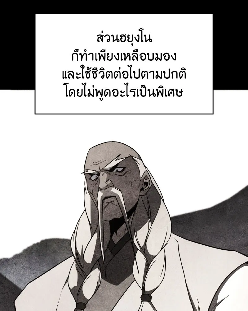 เกิดอีกทีเป็นว่าที่ประมุขลัทธิมาร ตอนที่ 98 รูปที่ 32